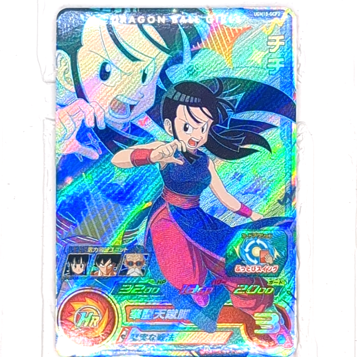 スーパードラゴンボールヒーローズ チチ UGM10-GCP2 サンプル UGM10-GCP2 Chi-Chi Chichi Super Dragon Ball Heroes Trading Card CP