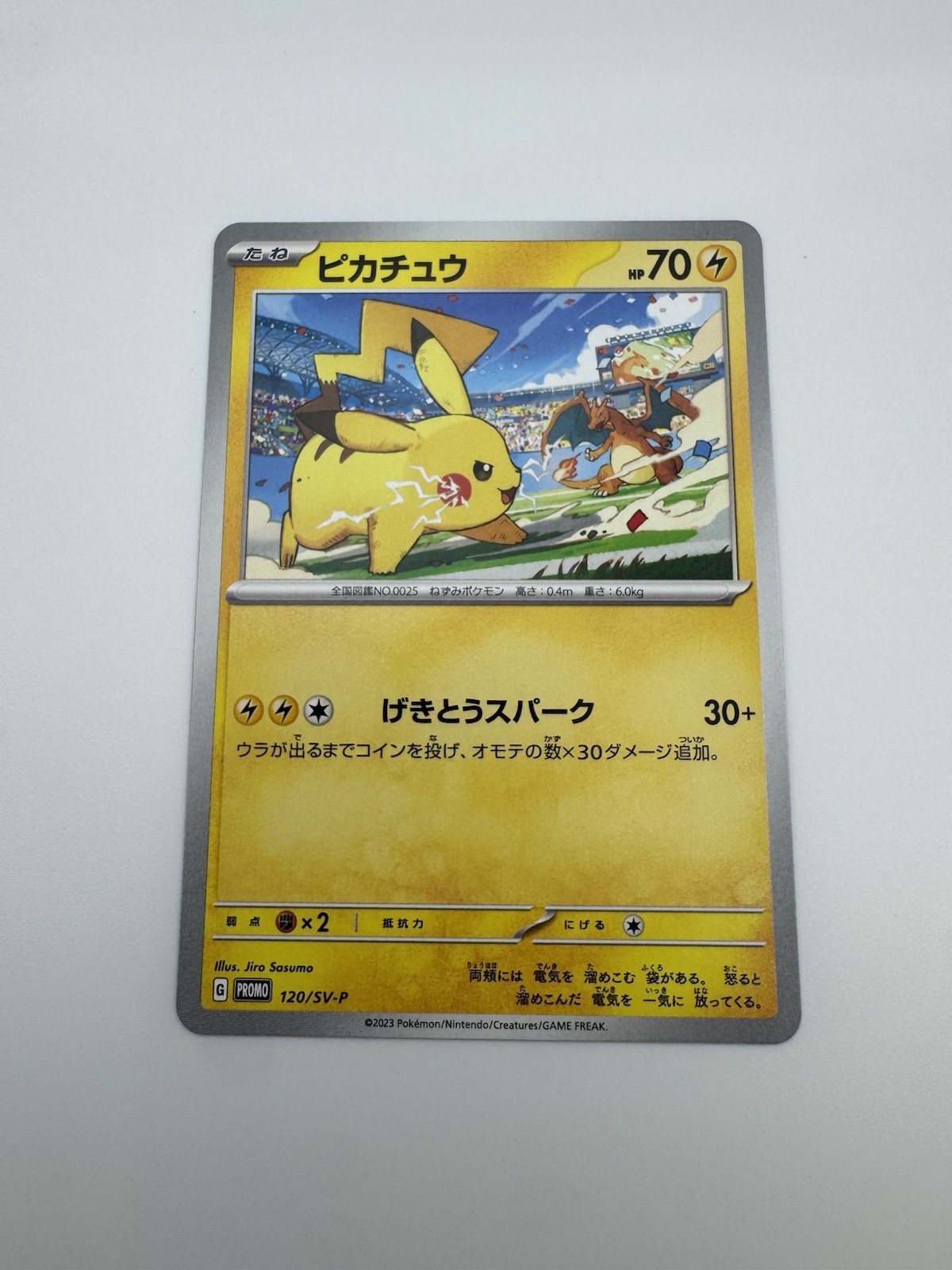 Pikachu 2023 Japanese SV-P Promo #120/SV-P Gym Event Campaign