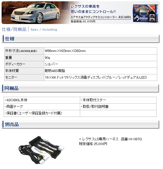 Data System Asc680l Air Suspension Controller Harness Lexus Ls460 600 07 09 For Sale Online Ebay