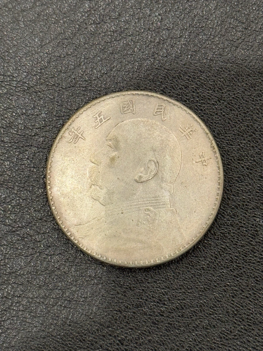1916 Year Chinese Coins for sale | eBay
