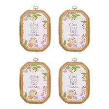 4 Pieces 6.7" x 4.3" Rectangular Embroidery Hoops Frame, Brown