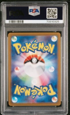 ハナダ！さいごのどうくつ　PSA9 ハナダ！さいごのどうくつ PSA9 ピカブイ】ハナダの洞窟のマップ