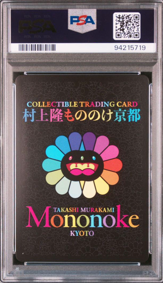Flower Parents and Child by Takashi Murakami Psa10 card | eBay