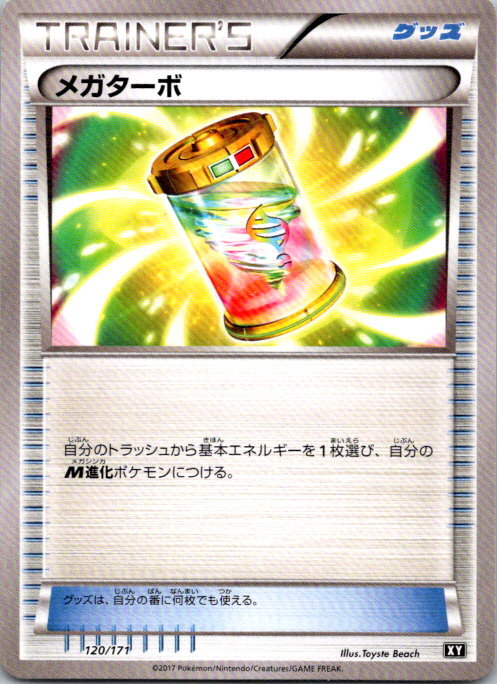 Mega Turbo SM: The Best of XY 120/171 NM