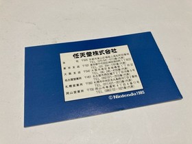 Mach Rider Boxed with Manual CIB Nintendo Famicom FC In Stock 1985 Japan import