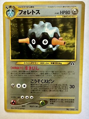 Pokémon Japanese Neo - Crossing The Ruins - Forretress No. 205