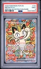 2026 POKEMON POR EN-PERFECT ORDER SPECIAL ILLUSTRATION RARE #121 MEOWTH EX PSA 9