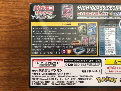 Pokemon Japanese 2021 Gengar VMAX & Inteleon VMAX High-Class Deck Double Box - Bild 8 von 24