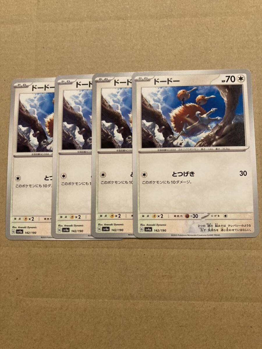 Doduo Normal Assault 4 card set Pokemon Card Pok ka 151