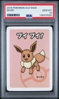 2019 POKEMON OLD MAID EEVEE PSA 10 GEM MINT