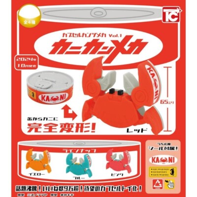 Toys Cabin Capsule Kanzu Mecha Vol.1 Kanikan Mecha Komplettes Set Capsule Toy