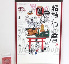 2025 Wall Calendar Good Fortune Cats Hajime Okamoto Kabamaru Japan Lucky NK-83