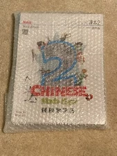 Chinese Made Easy 3rd Ed Textbook and Workbook LEVEL 2 SIMPLIFIED(In Bubblewrap)