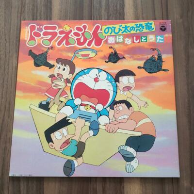 Doraemon ページ Doraemon Nobita's Dinosaur 12