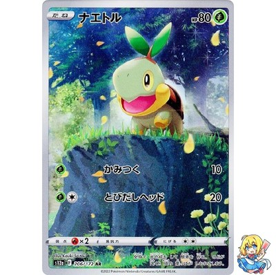 #ad #ad Turtwig AR 206 172 VSTAR Universe s12a Pokemon Card Japanese $11.55