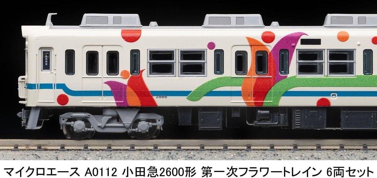 Microace N Gauge Odakyu 2600 Series First Flower Train 6-Car Set