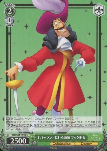Weiss Schwarz - Captain Hook Japanese NM Dds S104 049