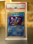 PSA 10 Dark Gyarados Promo 25th Anniversary 005/025 s8a Japanese Pokemon Card