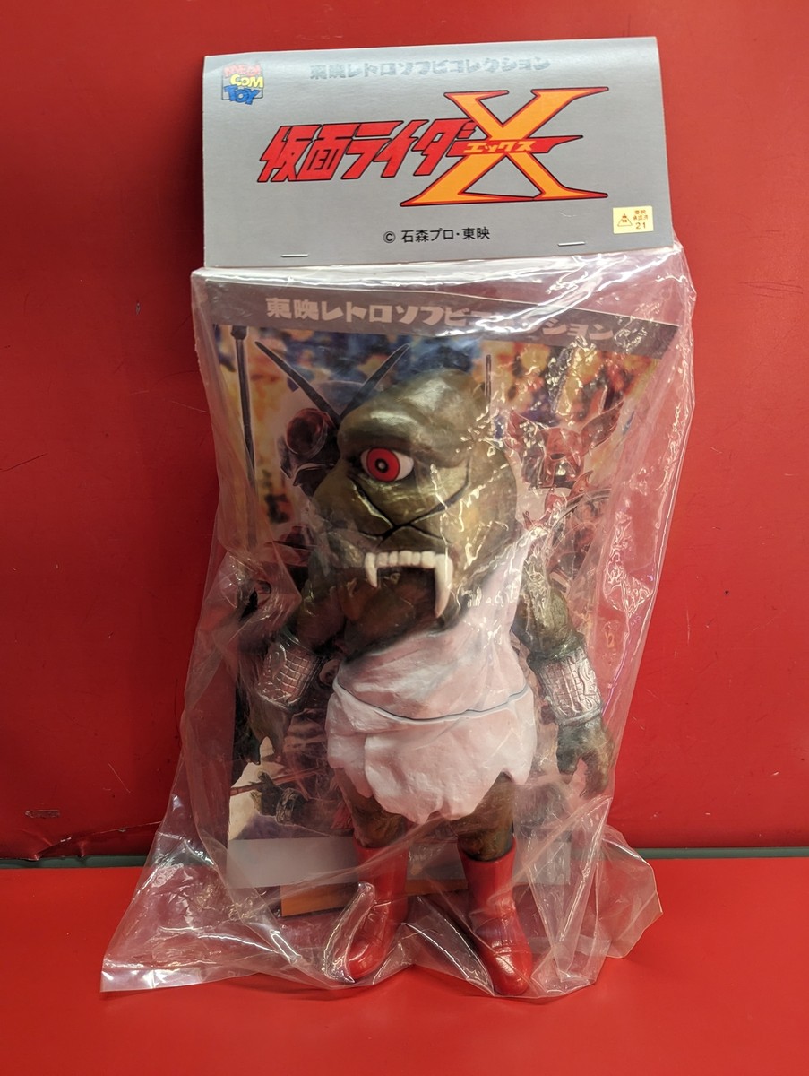 MediCom Toy Toei Retro Sofubi Collection Kamen Rider X
