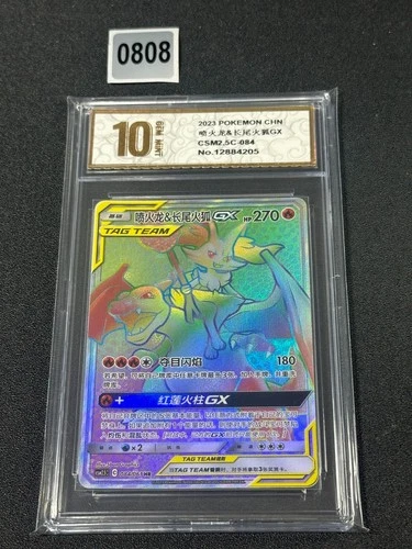 Charizard & Braixen GX HR CSM2.5C-084/061 Pokemon Card Chinese Grade 10