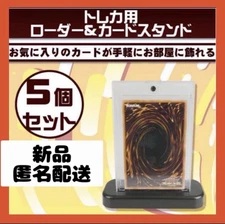 Immediate Purchase Available Trading Card Display Card Loader Stand Acrylic Disp