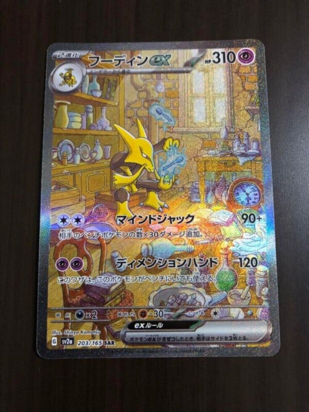 Carta Pokémon Alakazam Ex 25/124 - Português!!!, Produto Masculino Pokémon  Usado 26620032