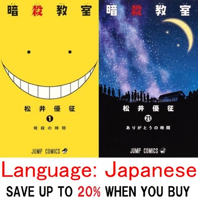 Assassination Classroom Vol.1- 21  Japanese  Manga Anime book Jump Comics F/S