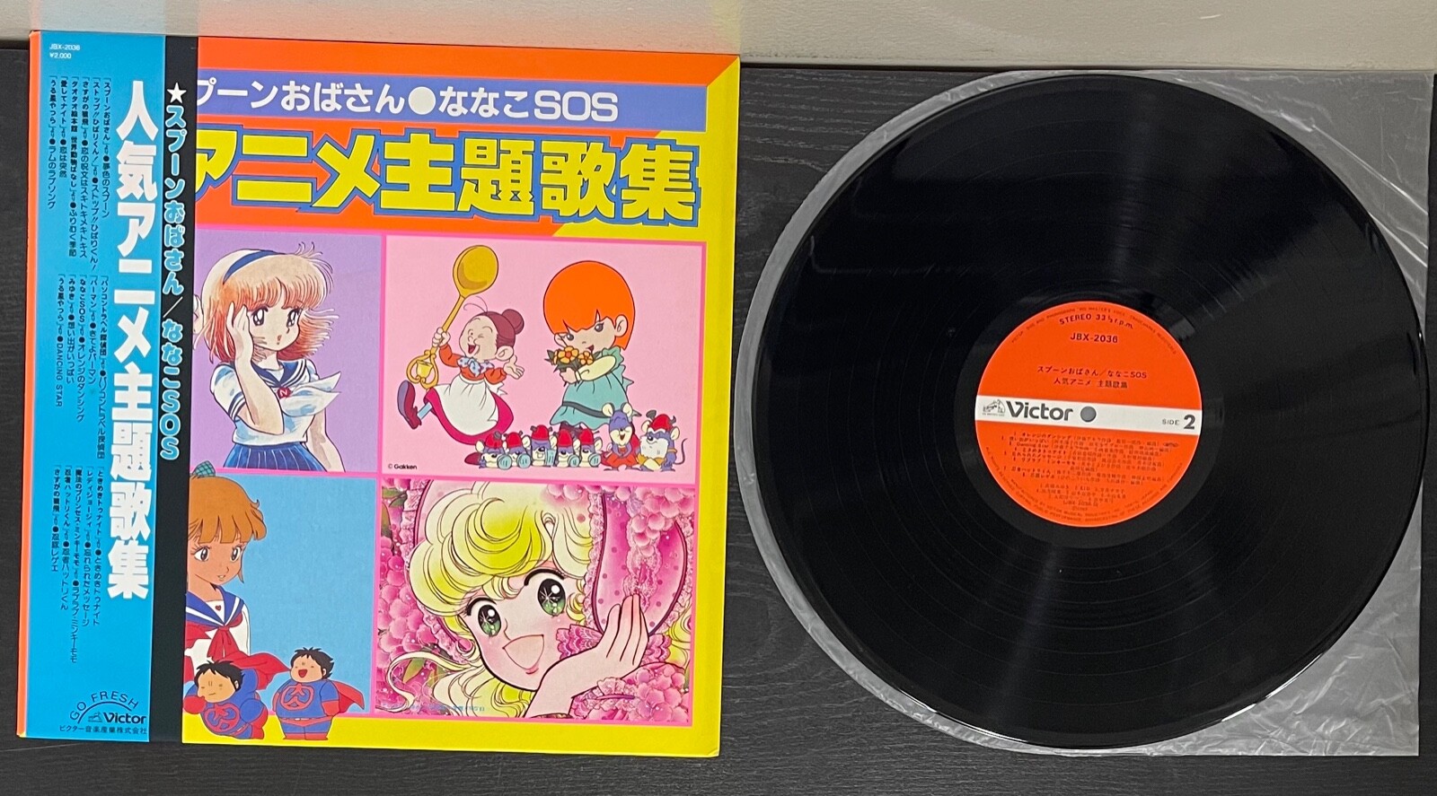 Nanako Sos 19 Lp Japanese Animation Manga Anime Vinyl Record Ebay