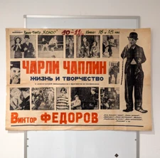 Film Festival Charlie Chaplin - Showing Famous Films - Soviet Original Poster