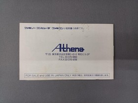 Famicom Software Model Dragon Unit Athena FL261