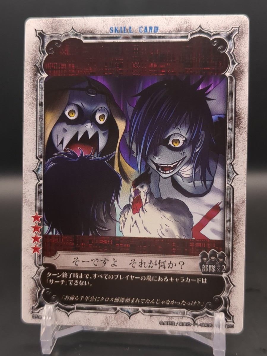 Jasdero Devit #07061 D.Gray-man TRADING CARD GAME 2006-09 KONAMI