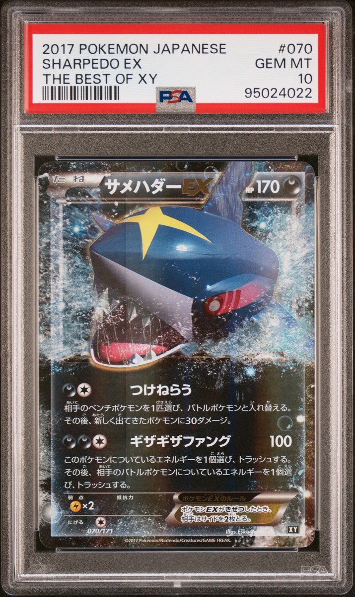 PSA 10 Sharpedo EX 070/171 The Best of XY Japanese Pokemon PSA 10 Sharpedo EX 070/171 The Best of XY Japanese Pokemon