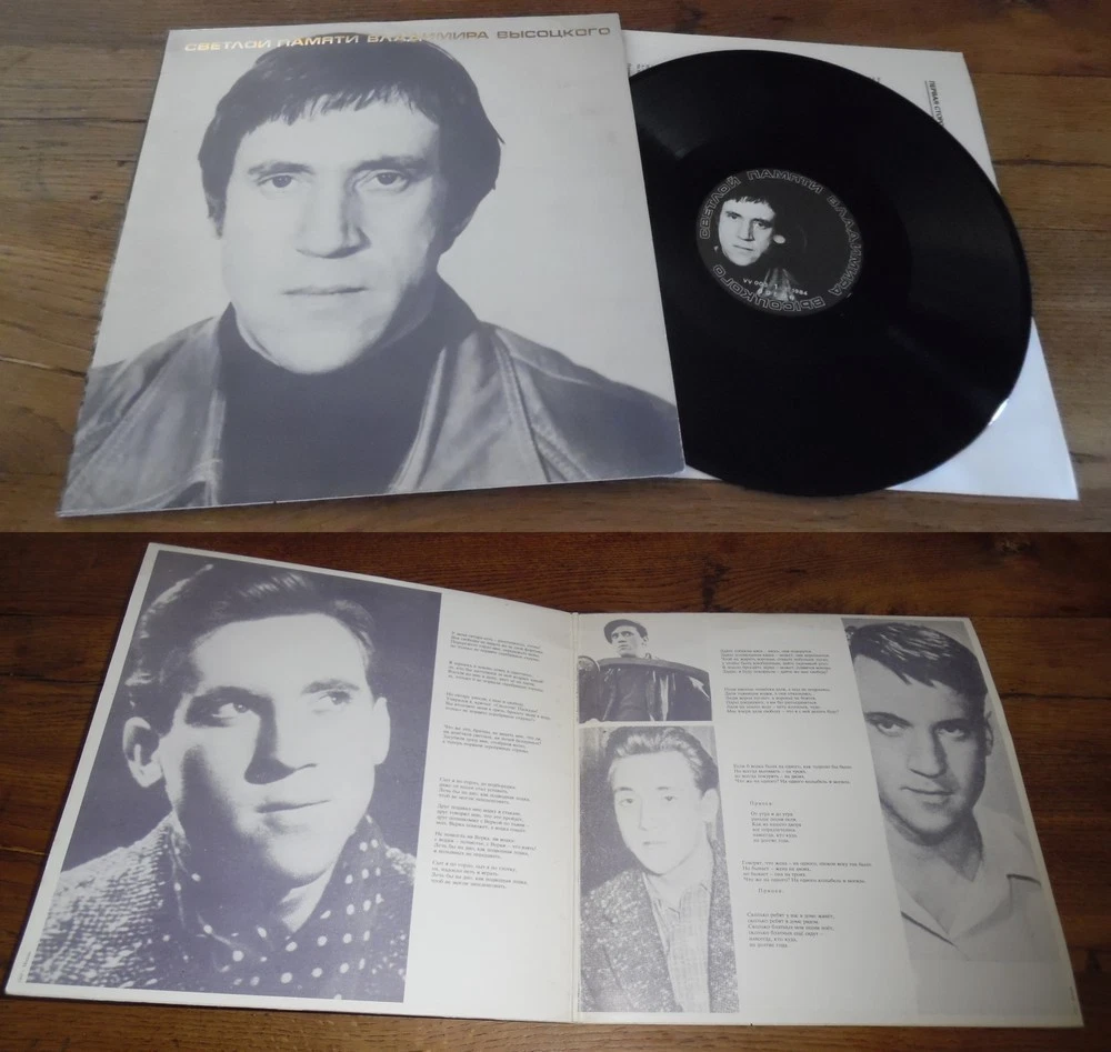 vladimir vysotsky products for sale | eBay