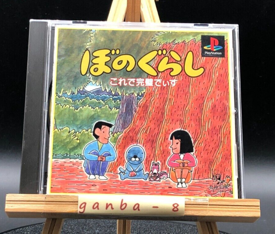 Bonogurashi: Kore de Kanpeki Disu  (PS1 ) (Sony Playstation 1,1996) from japan