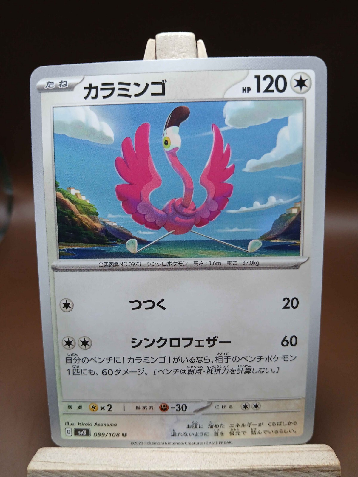 LP Flamigo U 099/108 SV3 Ruler of the Black Flame Pokemon Card Japanese