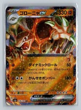 Golem EX #76 Prices | Pokemon Japanese Scarlet & Violet 151