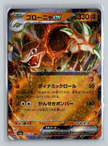 Golem ex 076/165 Scarlet & Violet 151