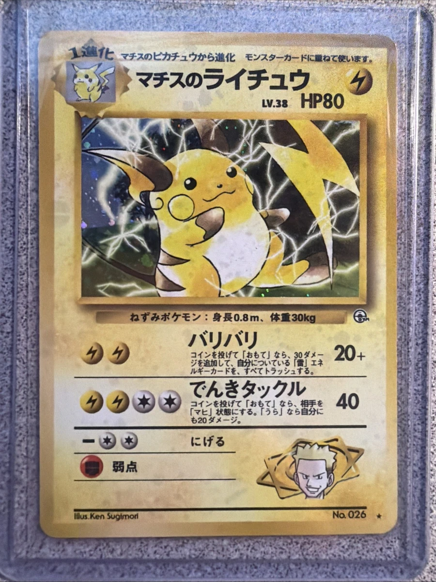Lt. Surge's Raichu Pokémon TCG Cards for sale | eBay