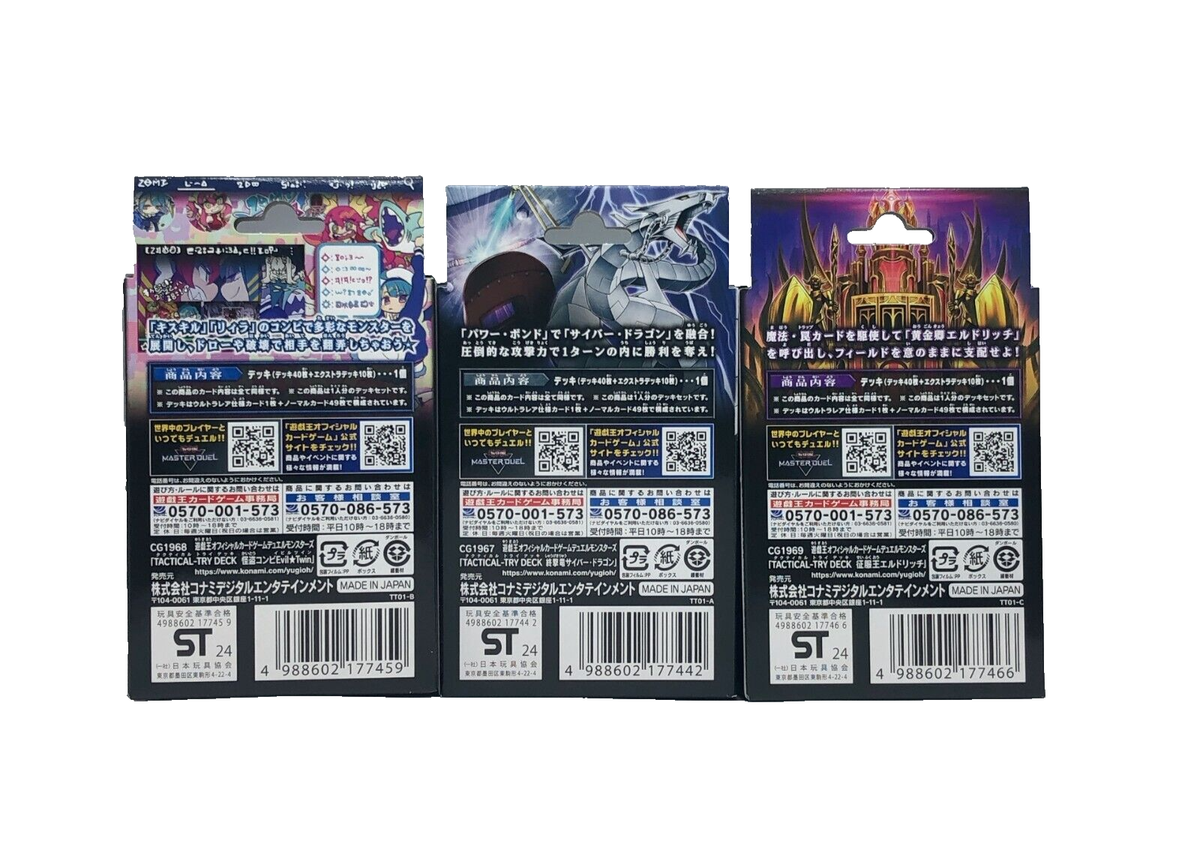 遊戯王OCG TACTICAL-TRY DECK 3種各22個 遊戯王OCGデュエルモンスターズ TACTICAL-TRY DECK 怪盗コンビ