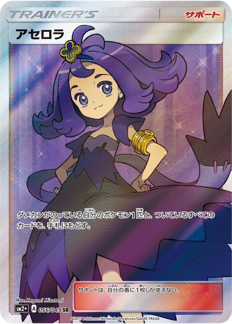 Acerola Pokémon TCG Cards for sale | eBay