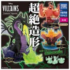 Disney Villains Fantaisie Vignett Figure Capsule Toy 6 Types Full Comp Set Gacha