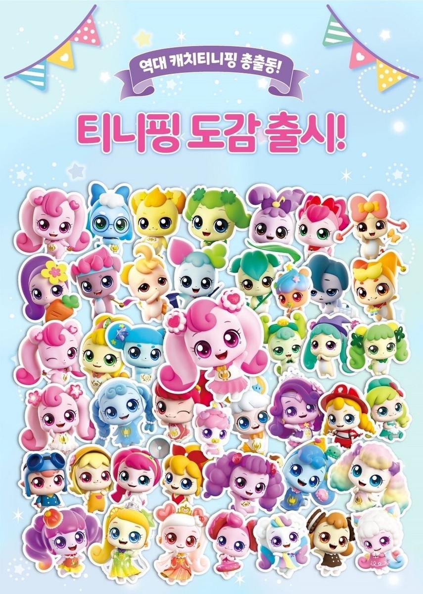 Catch! Teenieping – Character Encyclopedia Hardcover Book (Korean