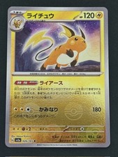 Carta Pokemon Giapponese Raichu 026/165 Reverse Holo (P5426)