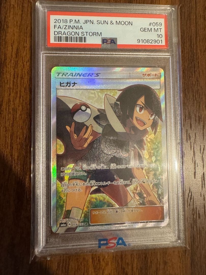 PSA 10 Zinnia Full Art SR Pokemon Card 059/053 SM6A Dragon PSA 10 Zinnia Full Art SR Pokemon Card 059/053 SM6A Dragon