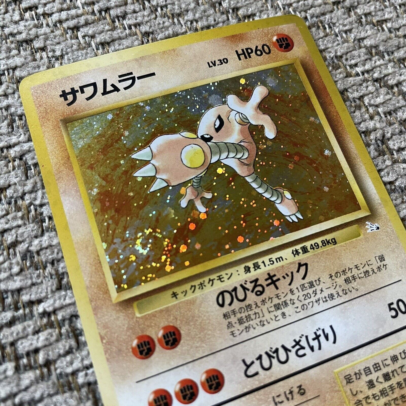 Hitmonlee Holofoil Lightly Used Real Card. 22/62 Fossil Set 