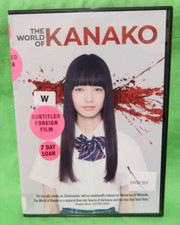 The World of Kanako (DVD, 2014) for sale online | eBay