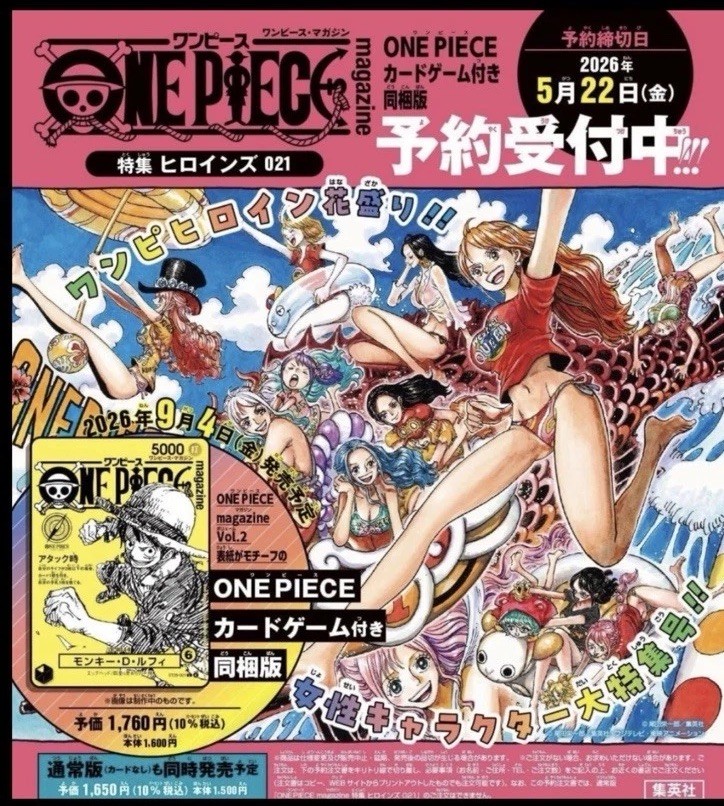 ONE PIECE Magazine Heroines Special Vol 21 LUFFY PROMO CARD - SEALED PRESALE