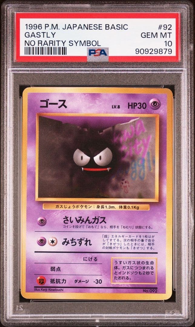 Gastly PSA 10