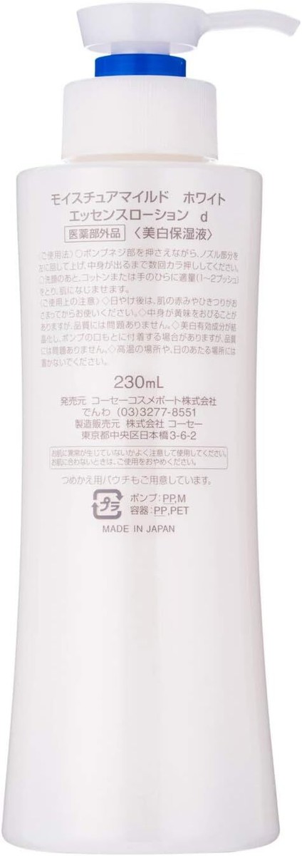 エムプランエッセンス 53ml 日本製×2本 21W+oQWgDoL.jpg_BO30,255,255,