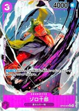 Zoro-Juurou [Alternate Art] OP05-067 Prices | One Piece Japanese
